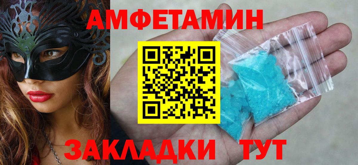 АМФ 97% Апшеронск