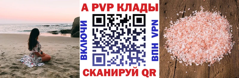 APVP VHQ  Апшеронск 