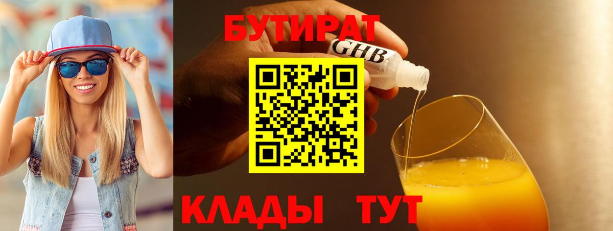 Апшеронск  БУТИРАТ буратино  Вход с VPN 