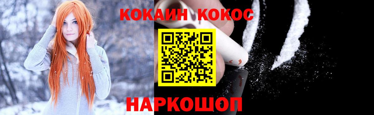 Кокаин 99%  Cocaine Columbia  Апшеронск  Вход с VPN 