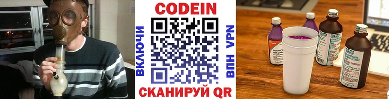 Кодеин Purple Drank  хочу наркоту  Апшеронск 