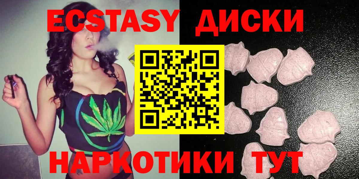 KRAKEN ONION  Ecstasy  ЭКСТАЗИ 300 mg  Вход с VPN  наркошоп  ЭКСТАЗИ бентли  Апшеронск 