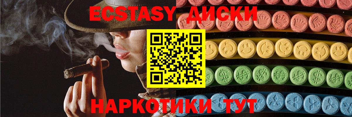 Ecstasy XTC  kraken рабочий сайт  мориарти какой сайт  Апшеронск  Экстази  Ecstasy диски 