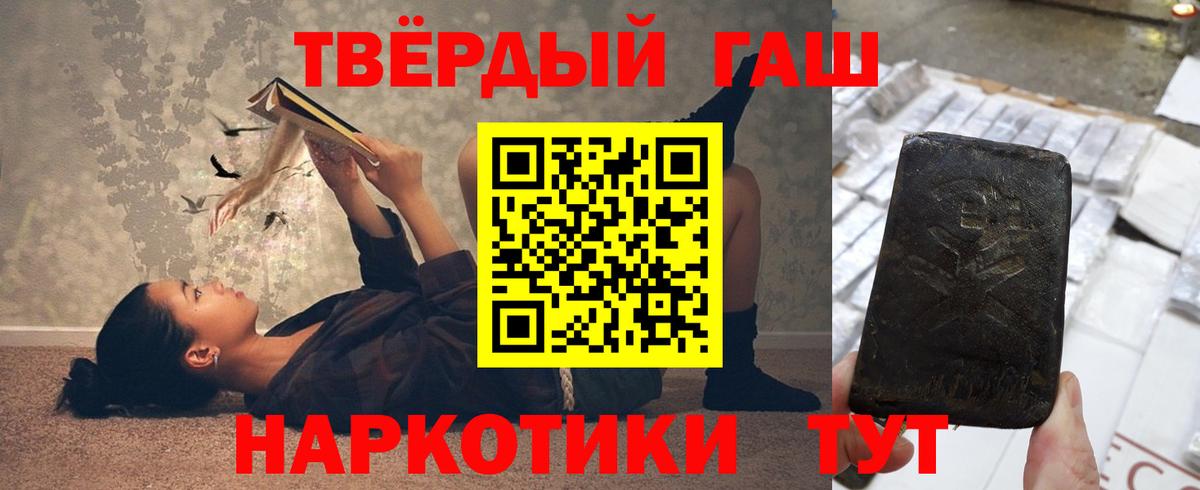 Апшеронск  ГАШ ice o lator  ГАШИШ Premium  Вход с VPN 