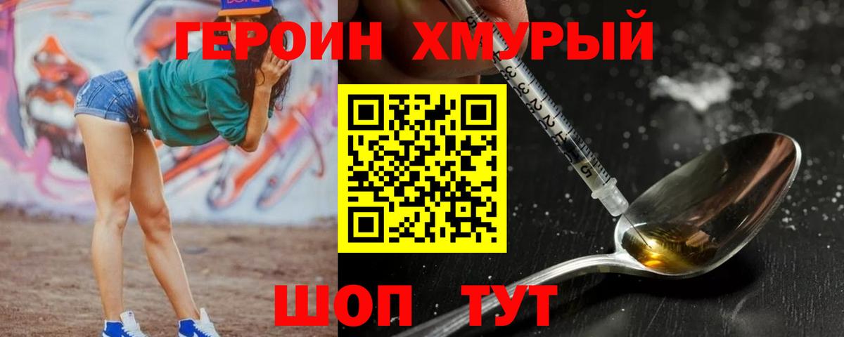 Героин  ГЕРОИН афганец  Вход с VPN  Апшеронск 