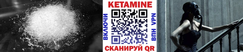 Кетамин ketamine  Апшеронск 
