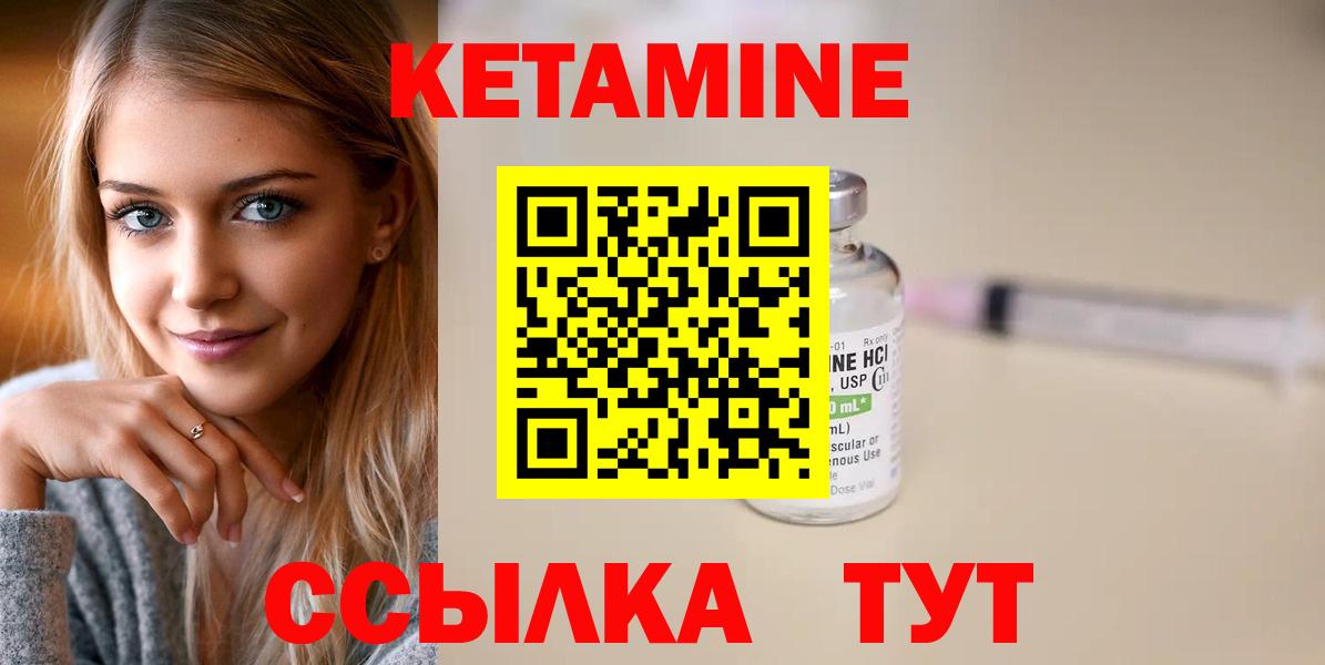 Кетамин ketamine Апшеронск