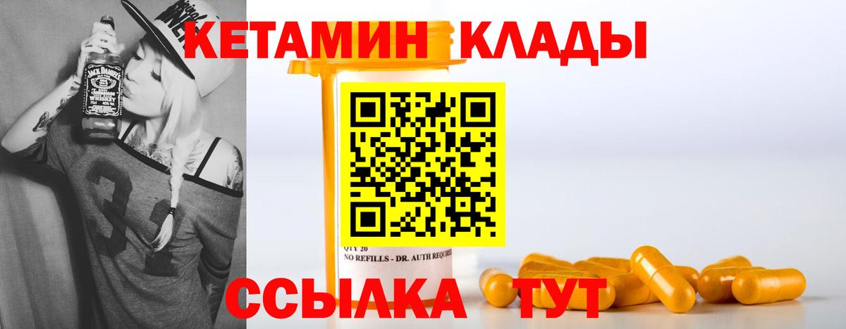 Апшеронск  Кетамин VHQ  КЕТАМИН VHQ  Вход с VPN 