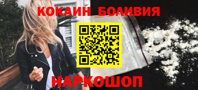 кокаин перу Апшеронск