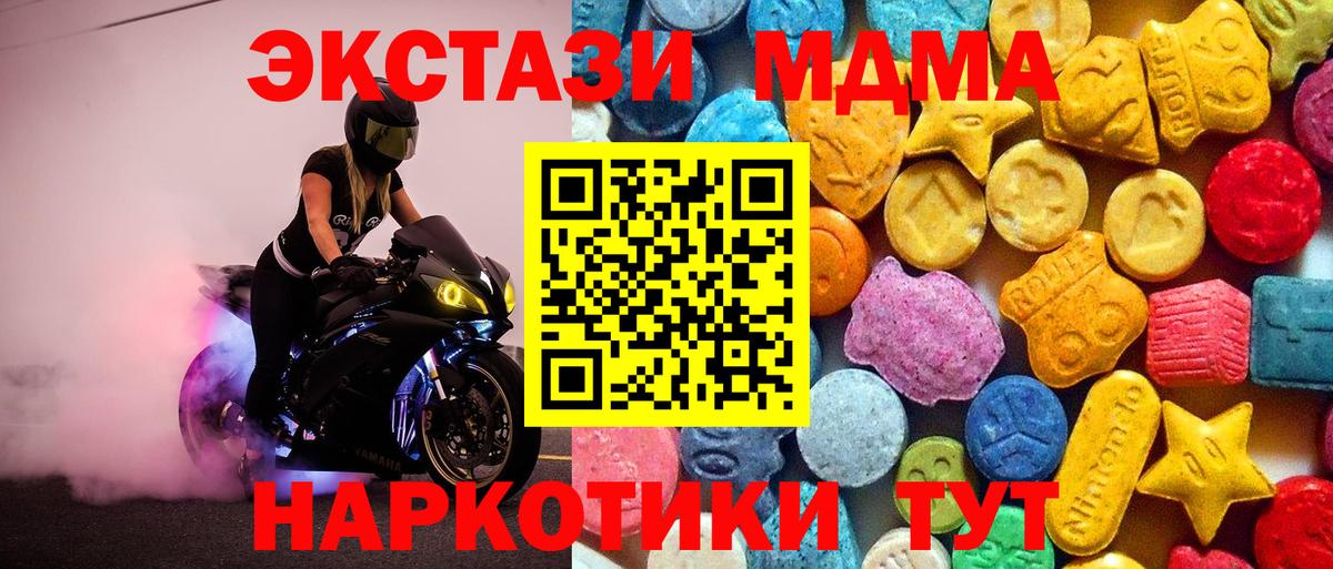 MDMA crystal Апшеронск