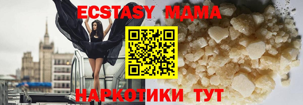 MDMA  Апшеронск  МДМА crystal  MDMA VHQ 