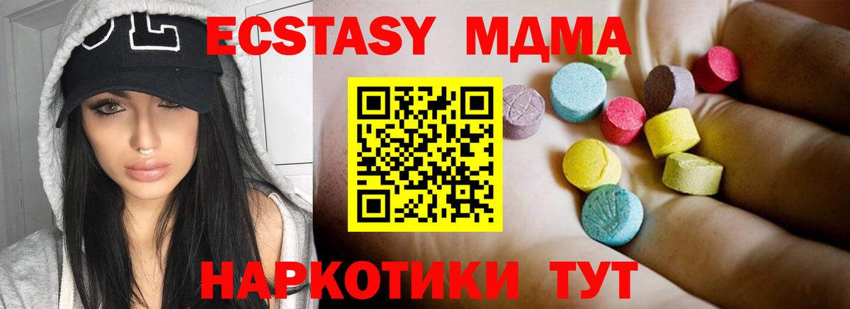 Апшеронск  МДМА  Вход с VPN  МДМА молли 