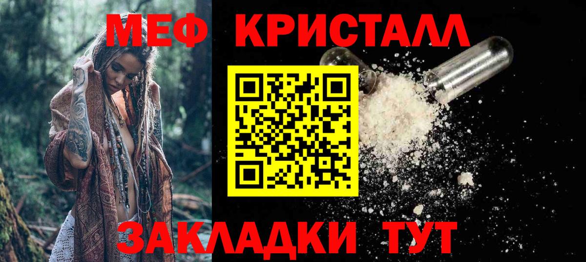 Меф  Апшеронск  Меф 4 MMC  МЯУ-МЯУ VHQ 