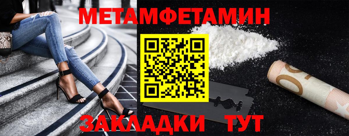 МЕТАМФЕТАМИН Methamphetamine Апшеронск