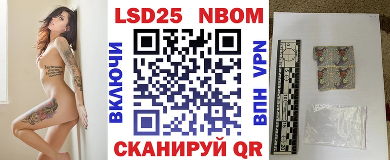 Марки N-bome 1,5мг  где продают наркотики  Апшеронск 