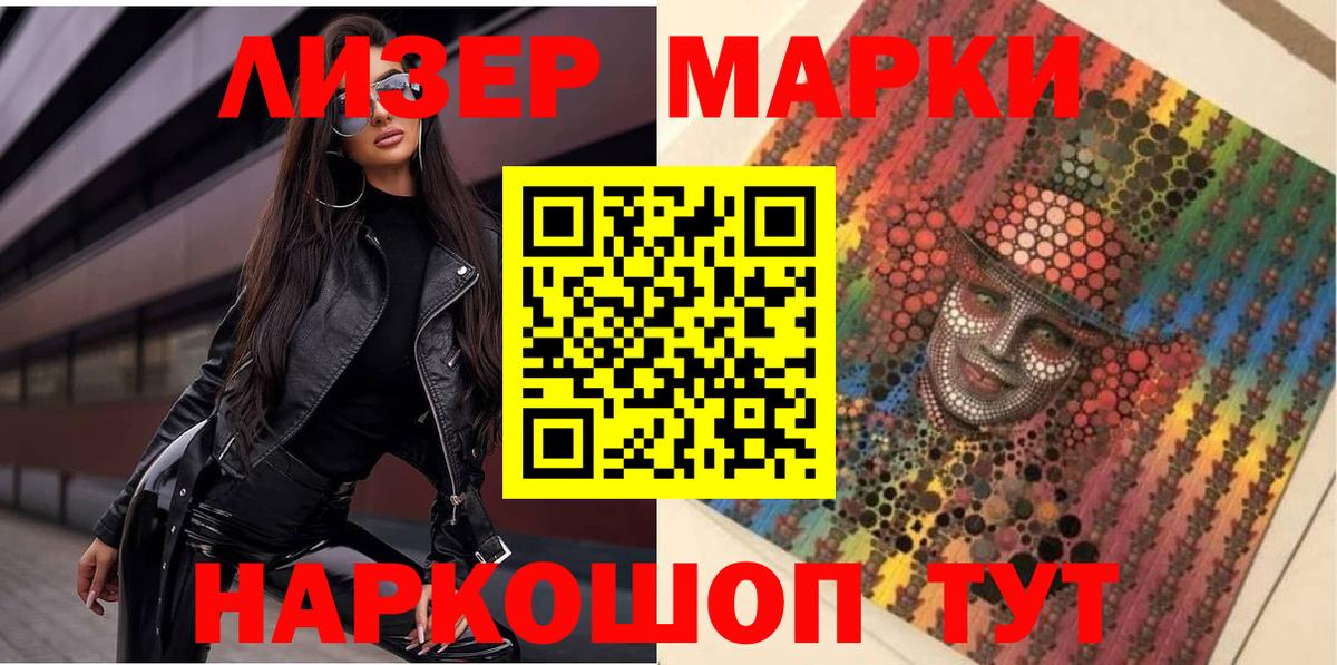 Марки NBOMe 1,5мг Апшеронск