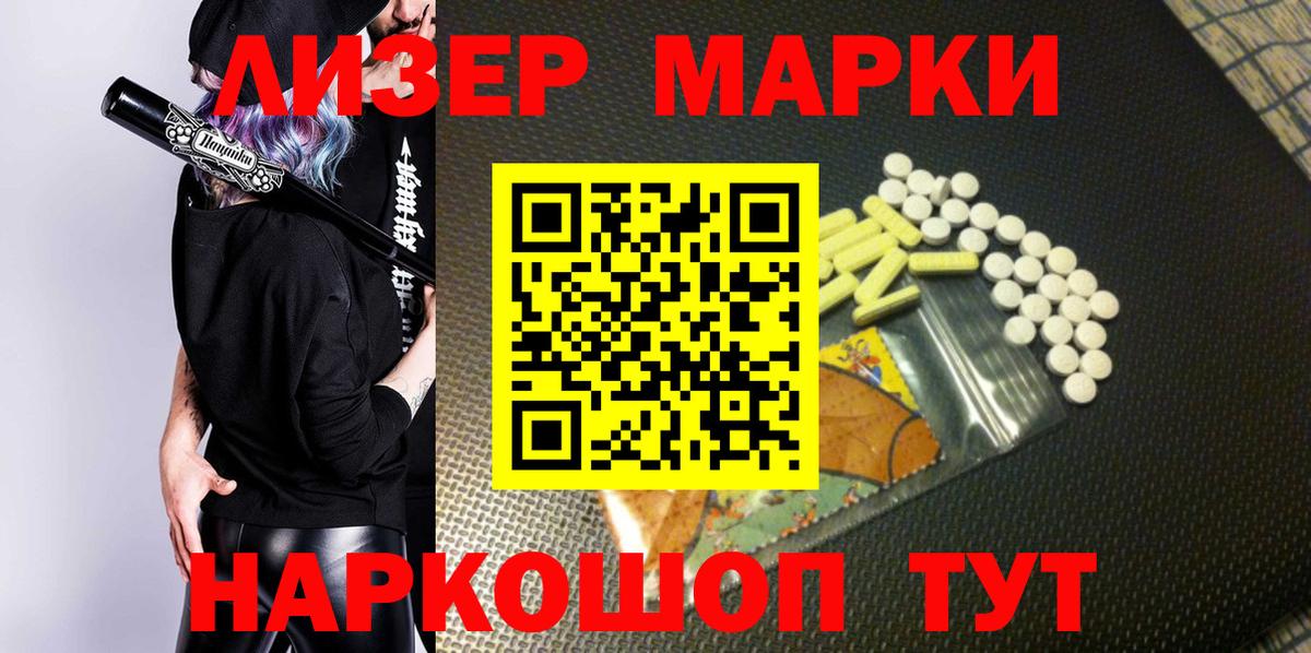 Апшеронск  Наркотические марки 1,5мг  Вход с VPN 