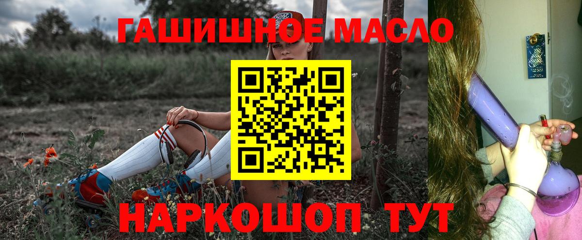 ТГК концентрат  Вход с VPN  ТГК гашишное масло  Апшеронск 
