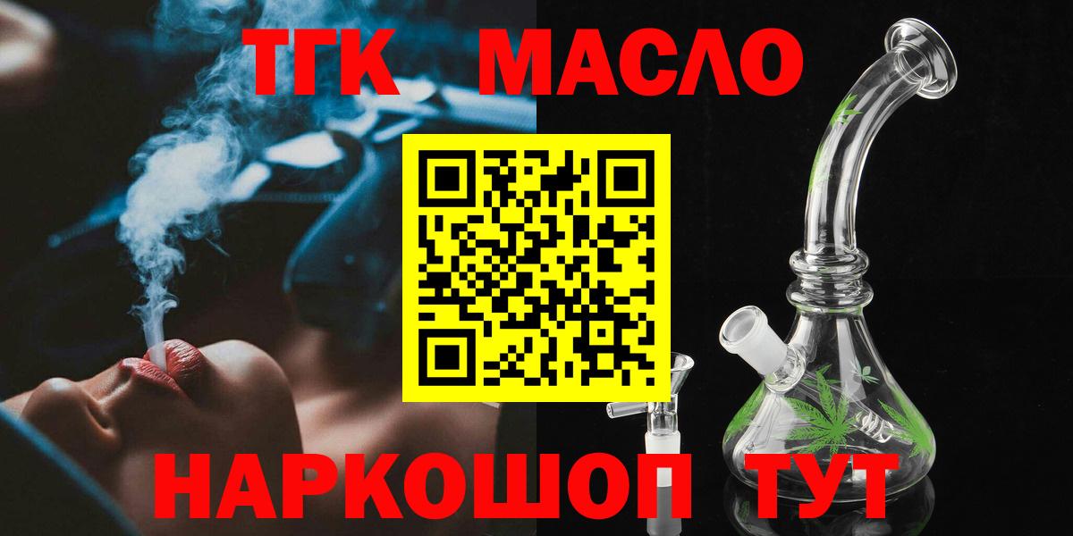ТГК Wax  Апшеронск  хочу   Дистиллят ТГК гашишное масло 