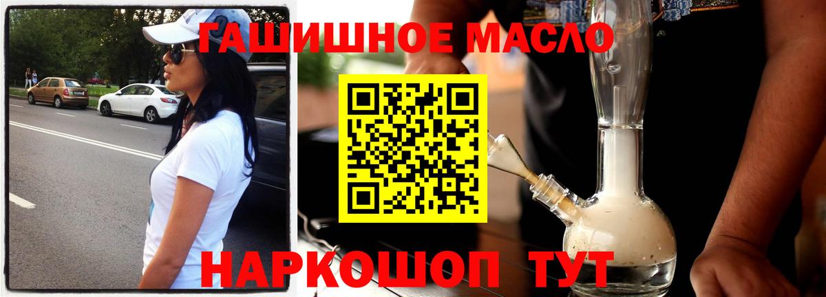 ТГК вейп с тгк Апшеронск