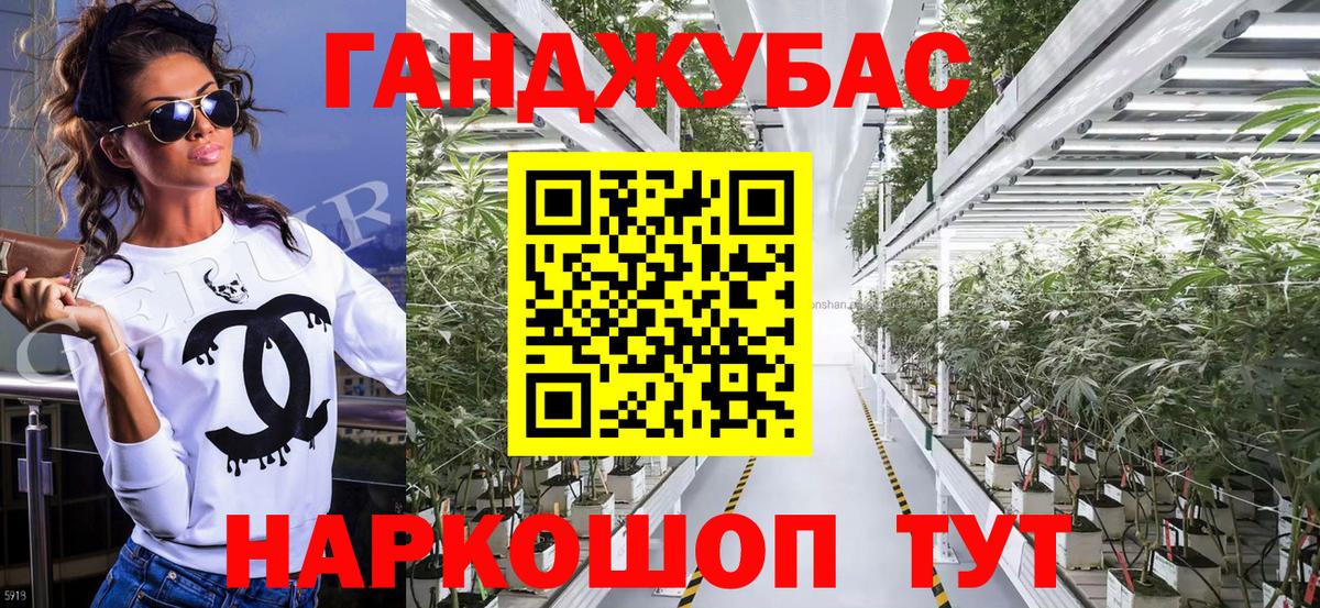 Канабис Amnesia Апшеронск